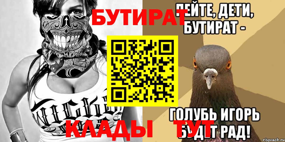 Бутират BDO Дагестанские Огни