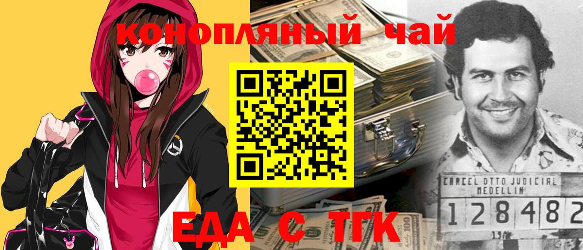 Еда ТГК марихуана  Вход с VPN  Дагестанские Огни 
