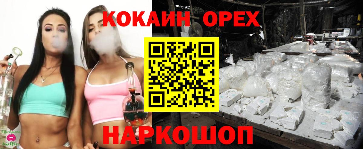 КОКАИН  COCAIN 97%  Вход с VPN  Дагестанские Огни 