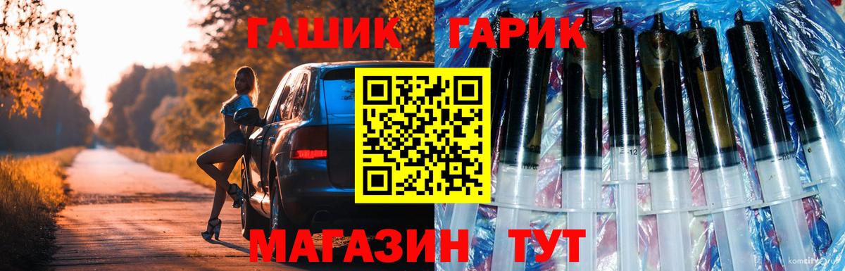 Дагестанские Огни  ГАШ гарик  ГАШ hashish  Вход с VPN 