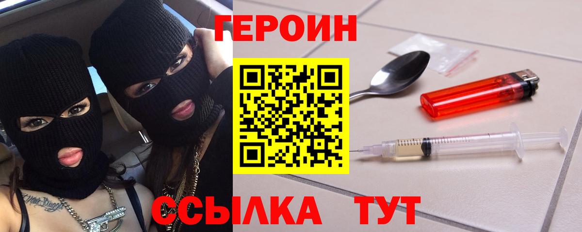 ГЕРОИН Афган  Вход с VPN  Дагестанские Огни 