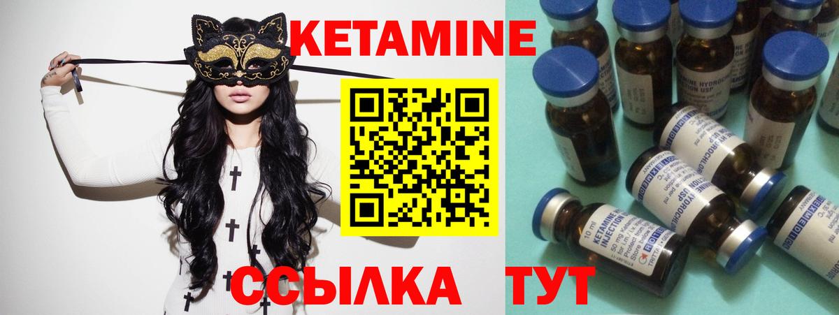 КЕТАМИН VHQ Дагестанские Огни
