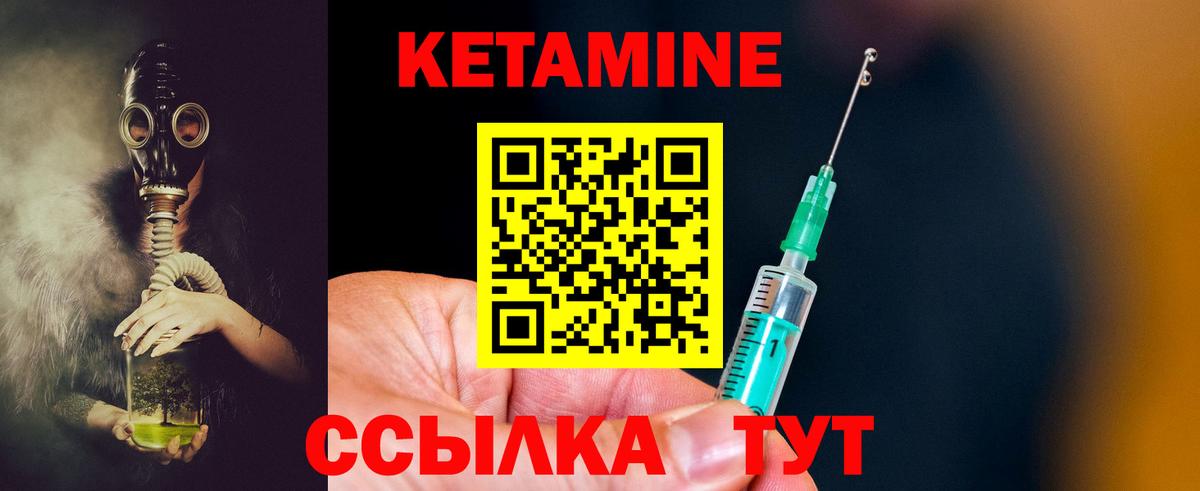 Кетамин ketamine  КЕТАМИН ketamine  Вход с VPN  Дагестанские Огни 