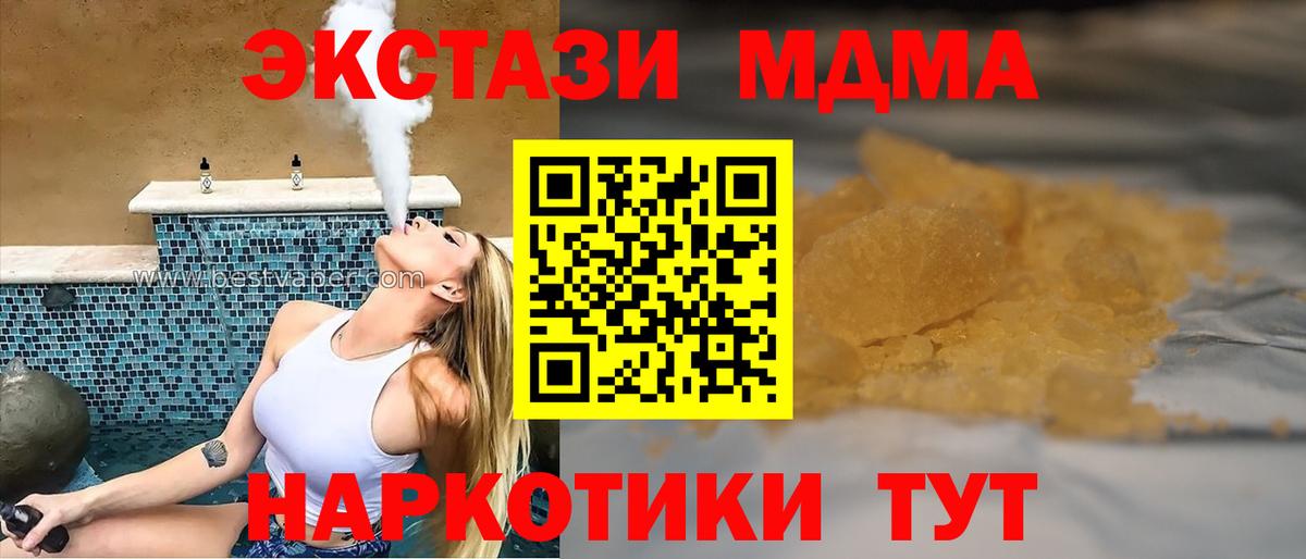 MDMA молли  Вход с VPN  MDMA  Дагестанские Огни 