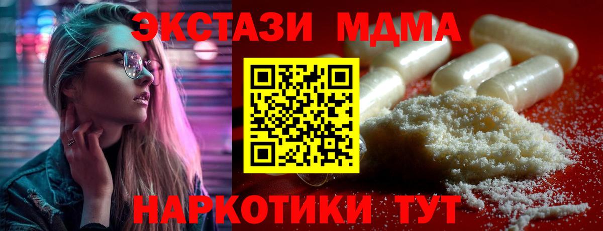 МДМА кристаллы Дагестанские Огни