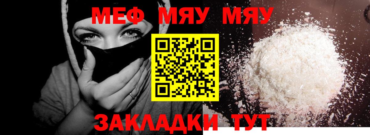 Мефедрон  МЕФ mephedrone  Вход с VPN  Дагестанские Огни 